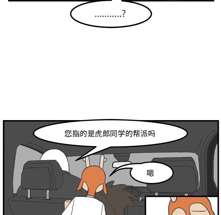 第39話 - 第20张