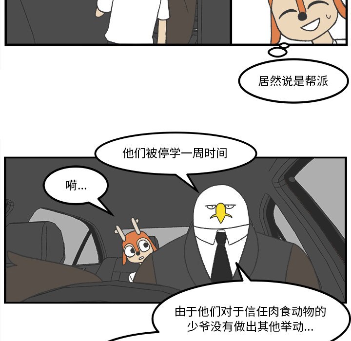 第39話 - 第21张