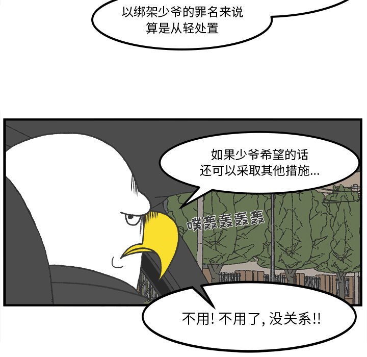 第39話 - 第22张