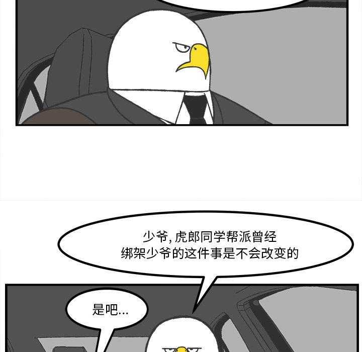 第39話 - 第24张