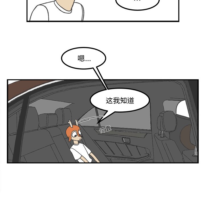 第39話 - 第26张