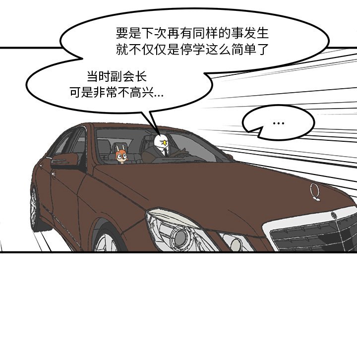 第39話 - 第27张