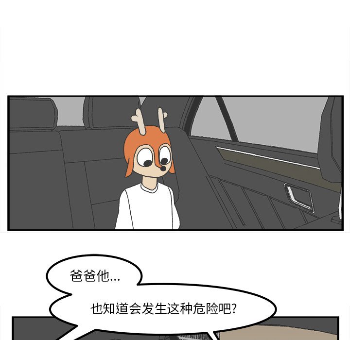 第39話 - 第28张