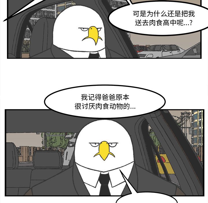 第39話 - 第29张