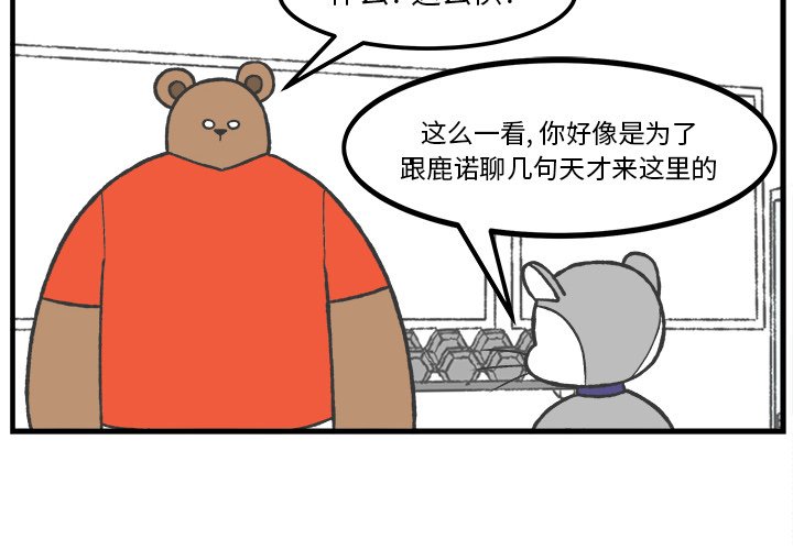 第39話 - 第3张