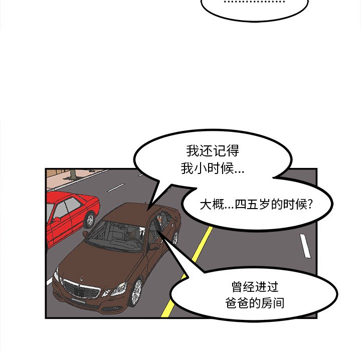 第39話 - 第30张