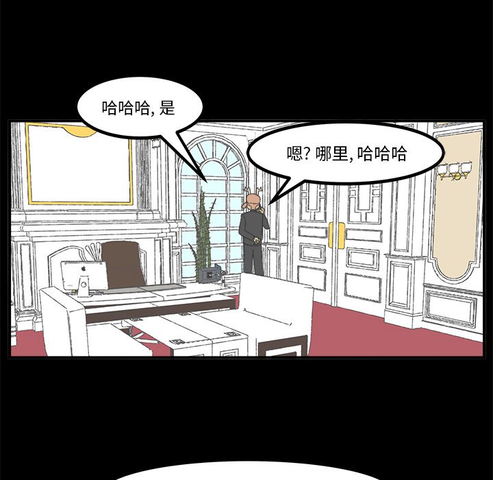 第39話 - 第33张