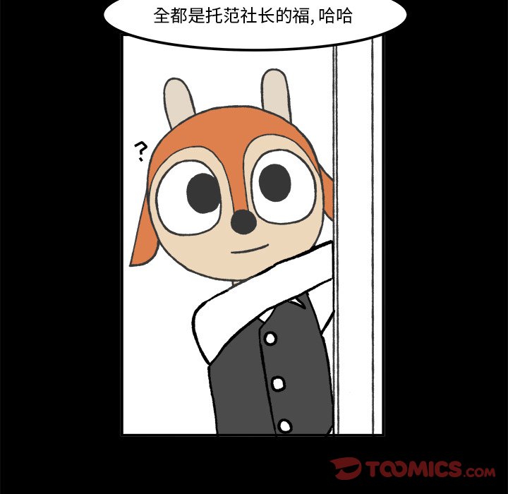 第39話 - 第34张