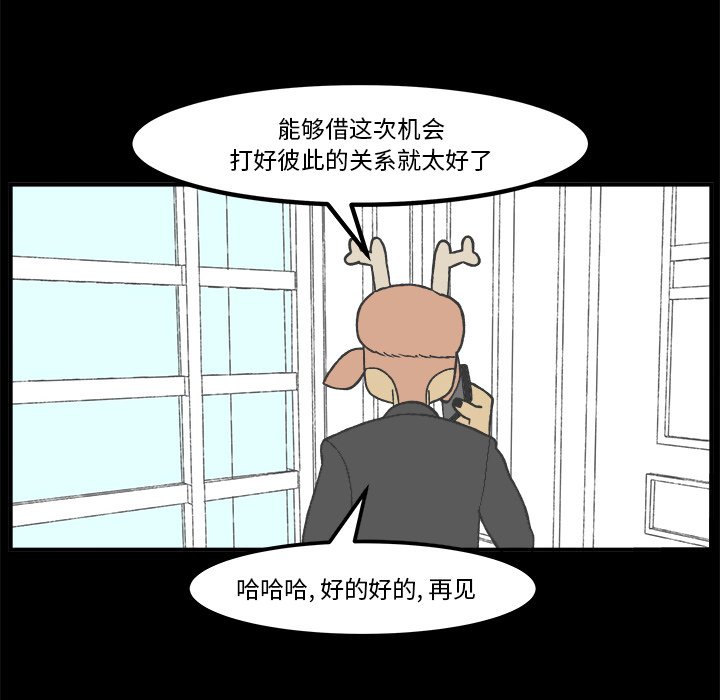 第39話 - 第35张