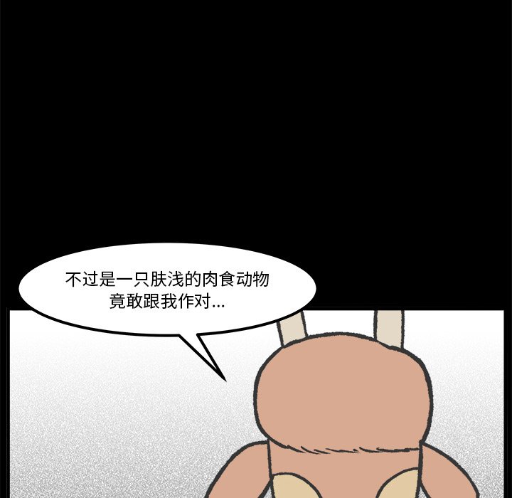 第39話 - 第37张