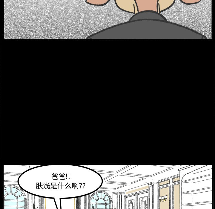 第39話 - 第38张