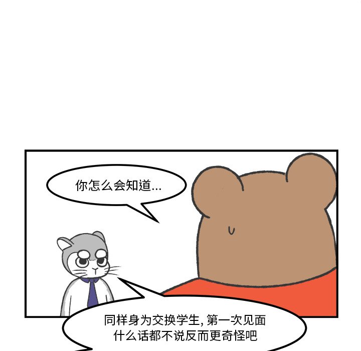 第39話 - 第4张