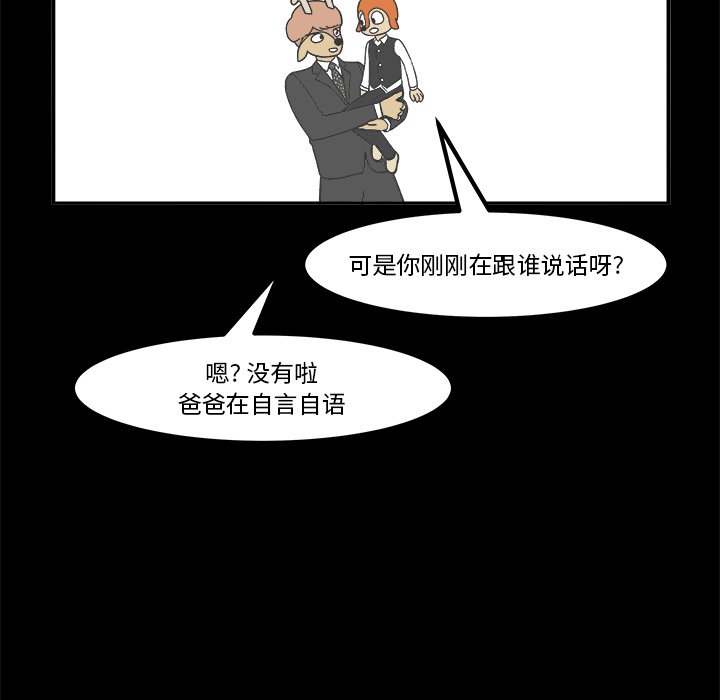 第39話 - 第40张