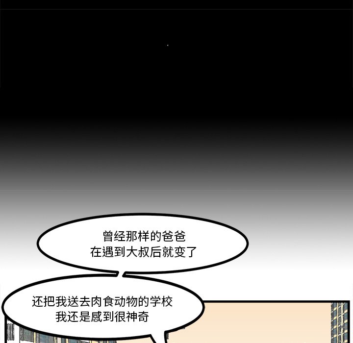 第39話 - 第41张
