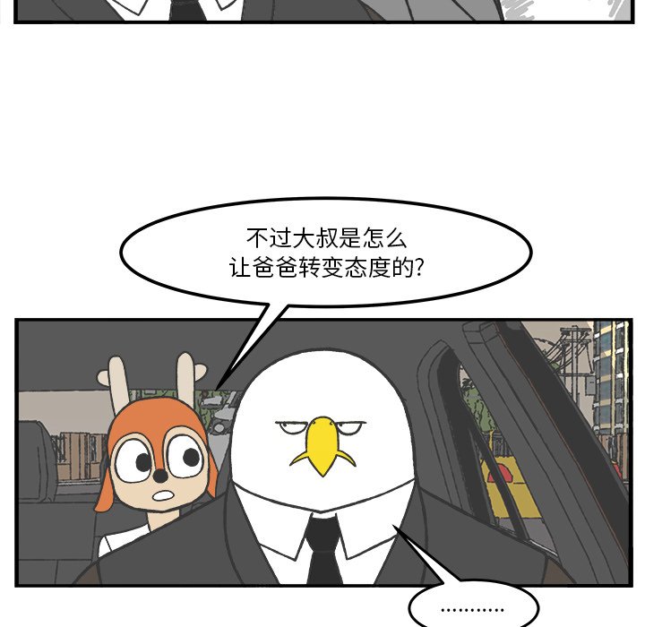 第39話 - 第44张
