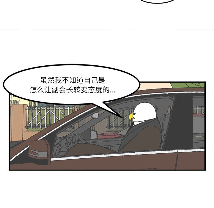 第39話 - 第45张