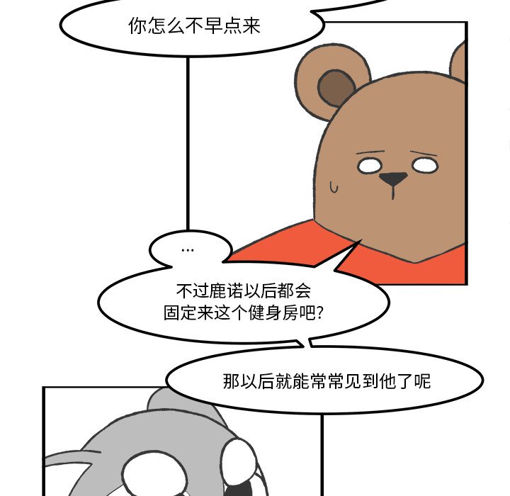 第39話 - 第5张