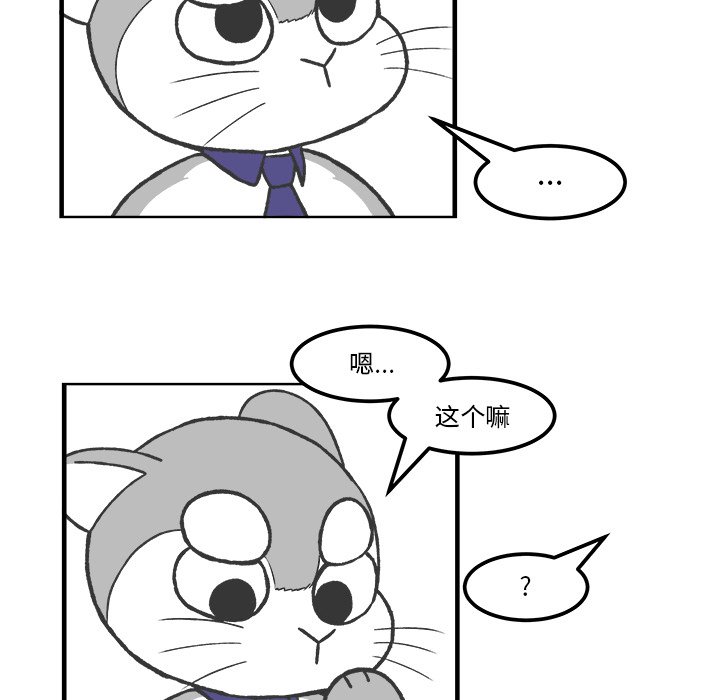 第39話 - 第6张