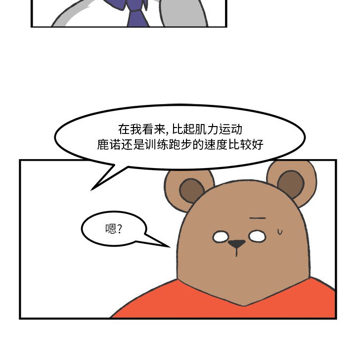 第39話 - 第7张