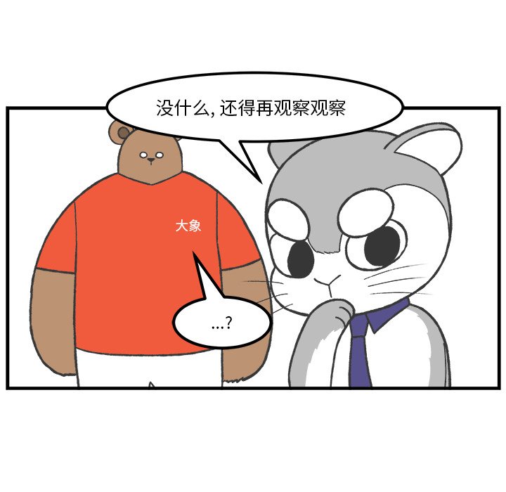 第39話 - 第8张