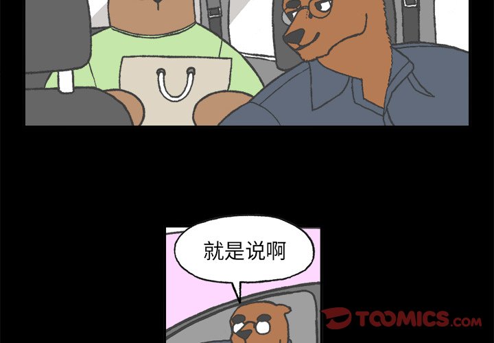 第4話 - 第1张