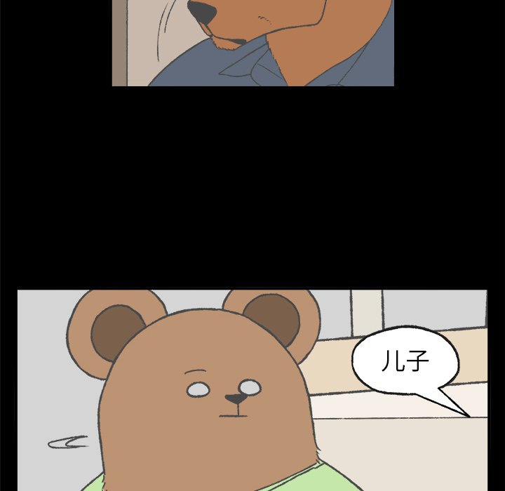 第4話 - 第12张