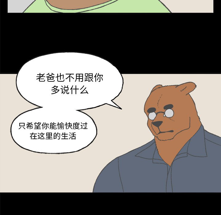 第4話 - 第13张