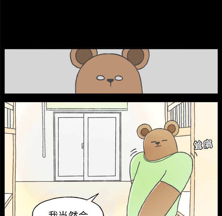第4話 - 第14张