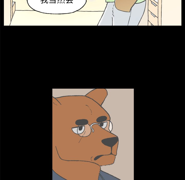 第4話 - 第15张
