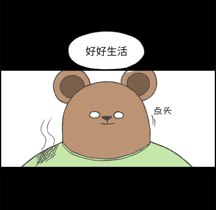 第4話 - 第17张