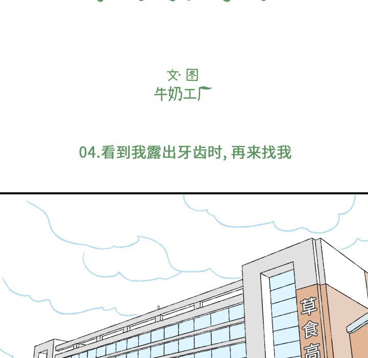 第4話 - 第19张