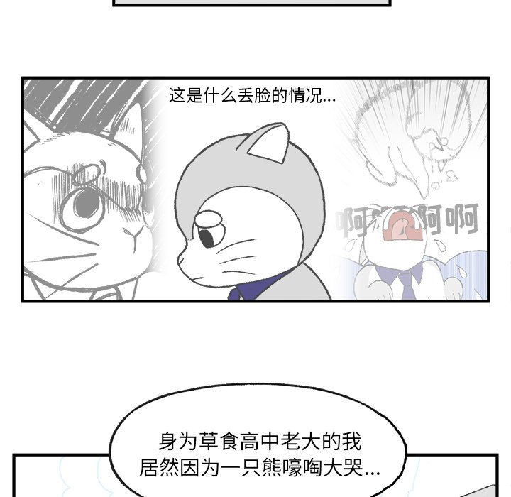 第4話 - 第21张