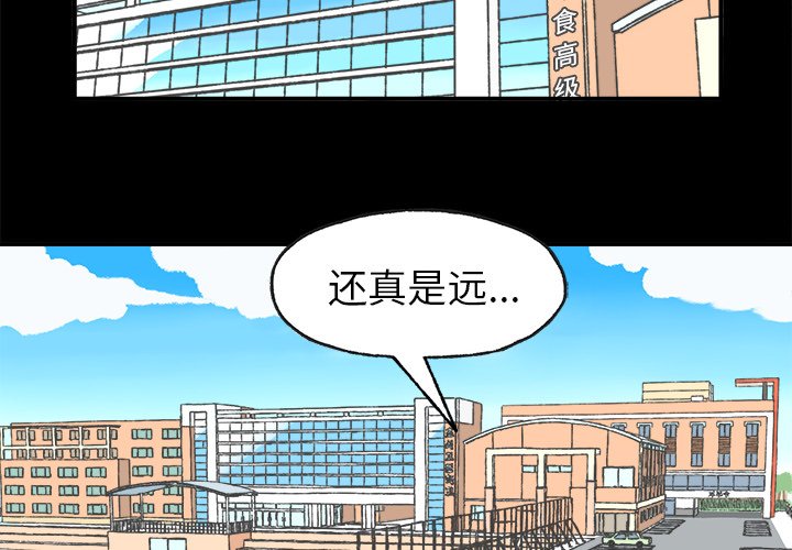 第4話 - 第3张