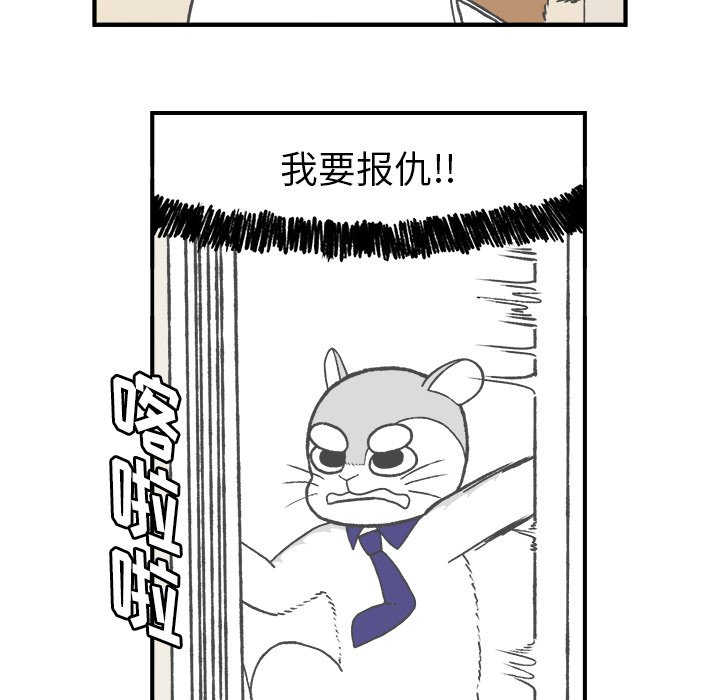 第4話 - 第31张