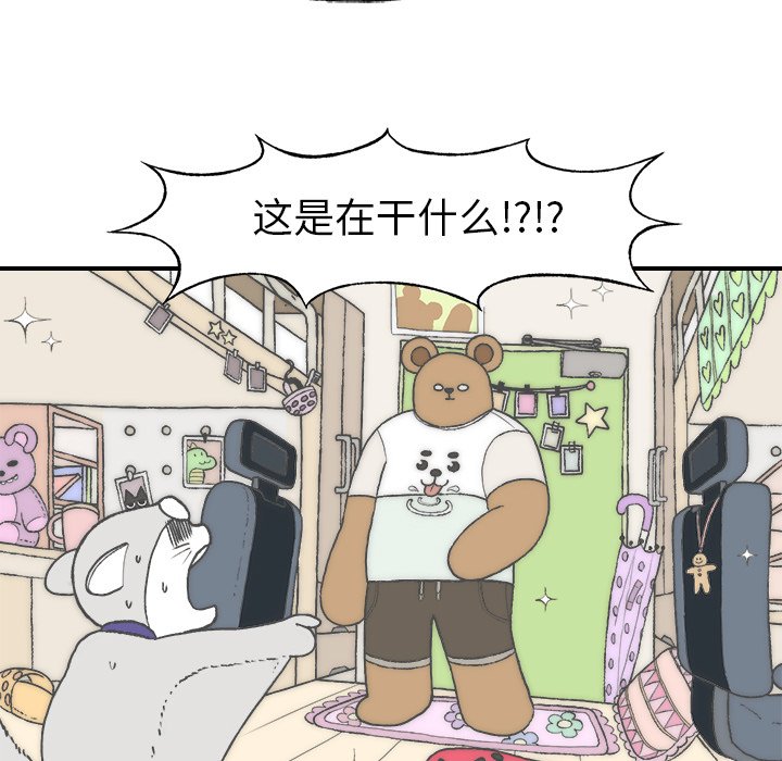 第4話 - 第36张
