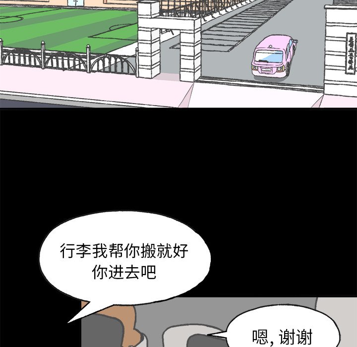 第4話 - 第4张
