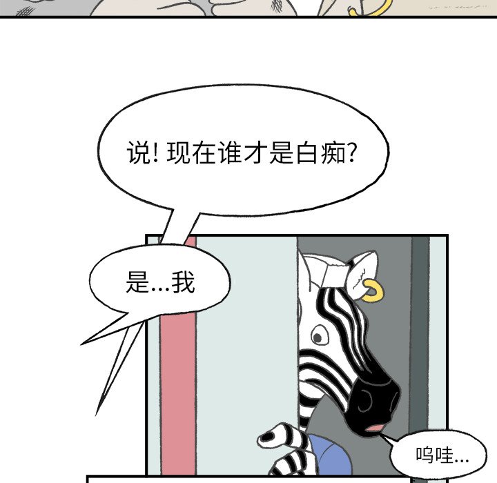 第4話 - 第48张