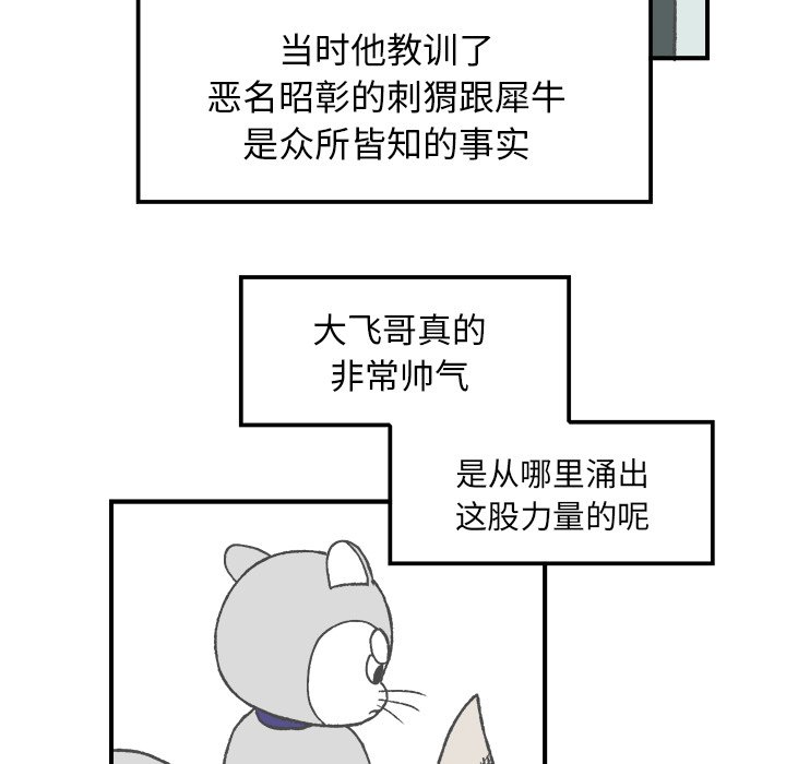 第4話 - 第49张