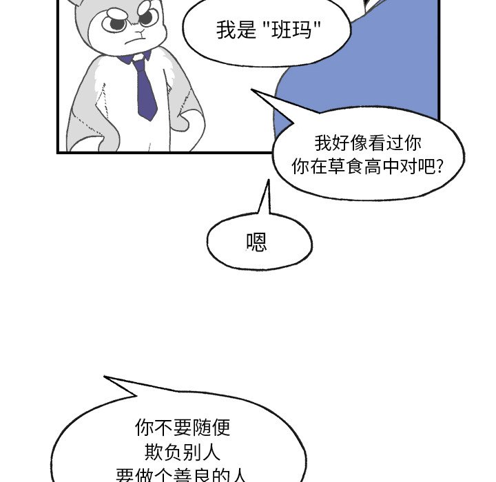 第4話 - 第52张