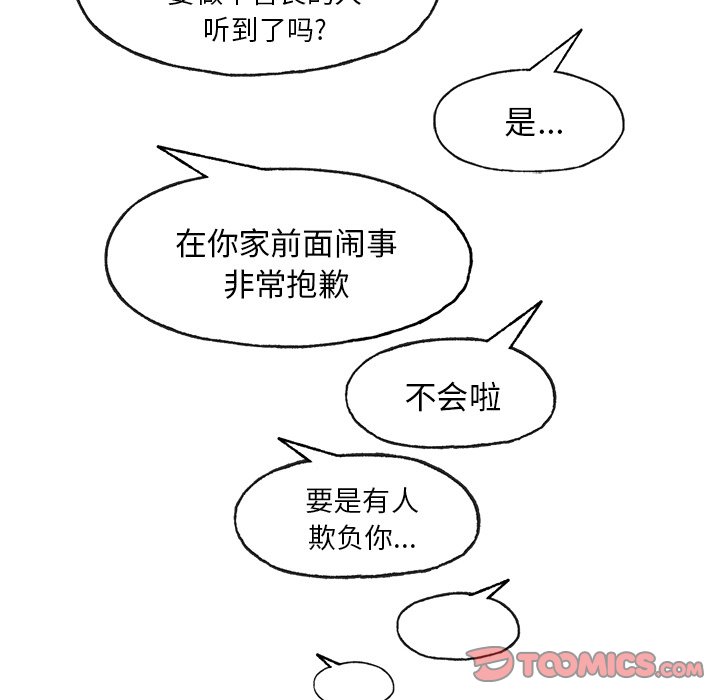 第4話 - 第53张