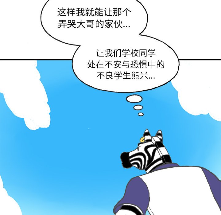 第4話 - 第56张