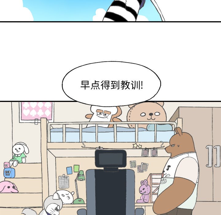 第4話 - 第57张