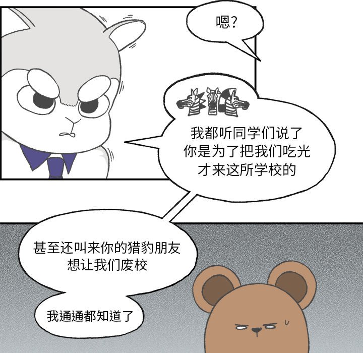 第4話 - 第59张