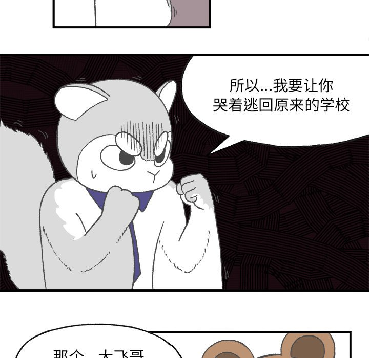 第4話 - 第61张
