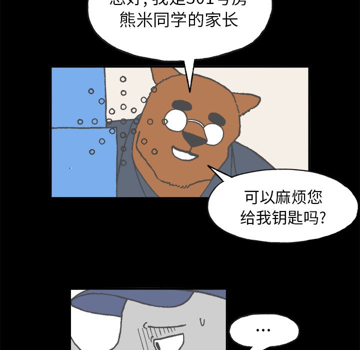 第4話 - 第7张