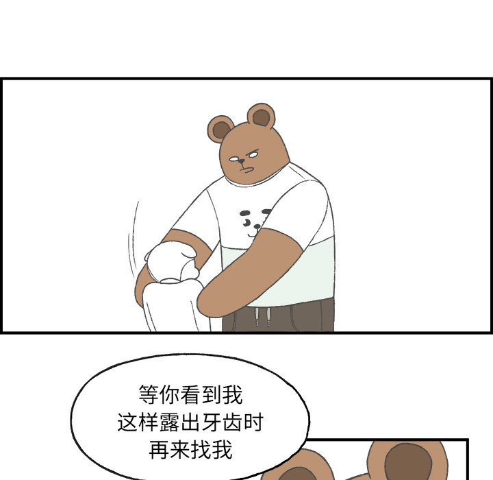第4話 - 第70张