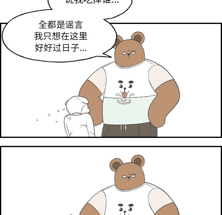 第4話 - 第72张