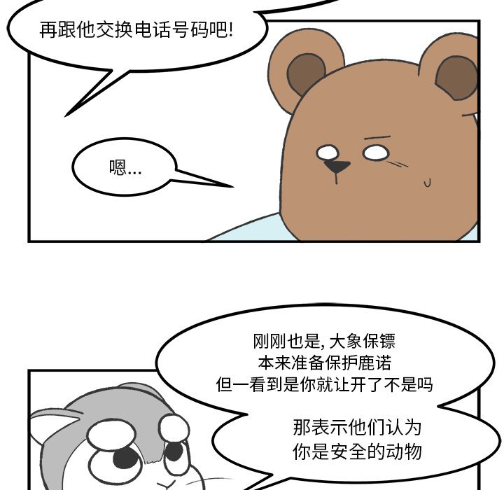 第40話 - 第10张