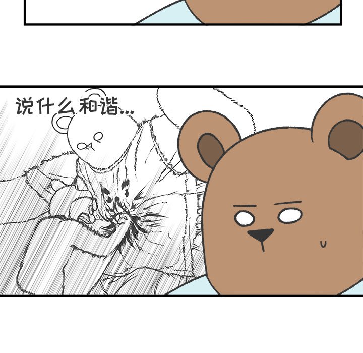 第40話 - 第13张