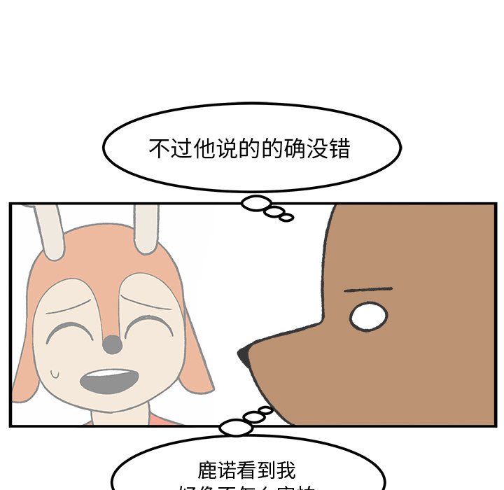 第40話 - 第14张